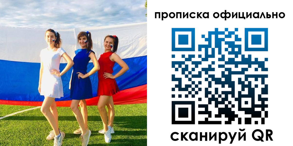 прописка ребенка в Красном Куте