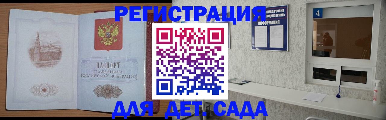 прописка в квартире в Красном Куте